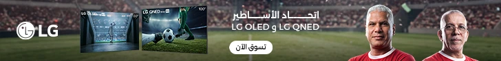 اتحاد الأساطير  LG QNED و LG OLED